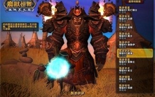 魔兽单机添加装备（魔兽世界单机版套装指令）