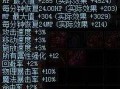 dnf黄字装备图片大全（地下城黄字装备是什么意思）