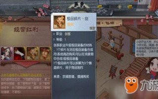 武林外传装备怎么锁定（武林外传装备锁定什么意思啊）