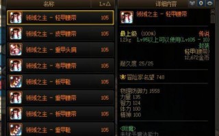 dnf什么装备分解无色最多（dnf什么装备分解无色最多）