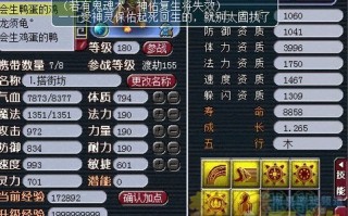 45伤害95宝宝装备（梦幻45宝宝装备极限伤害）